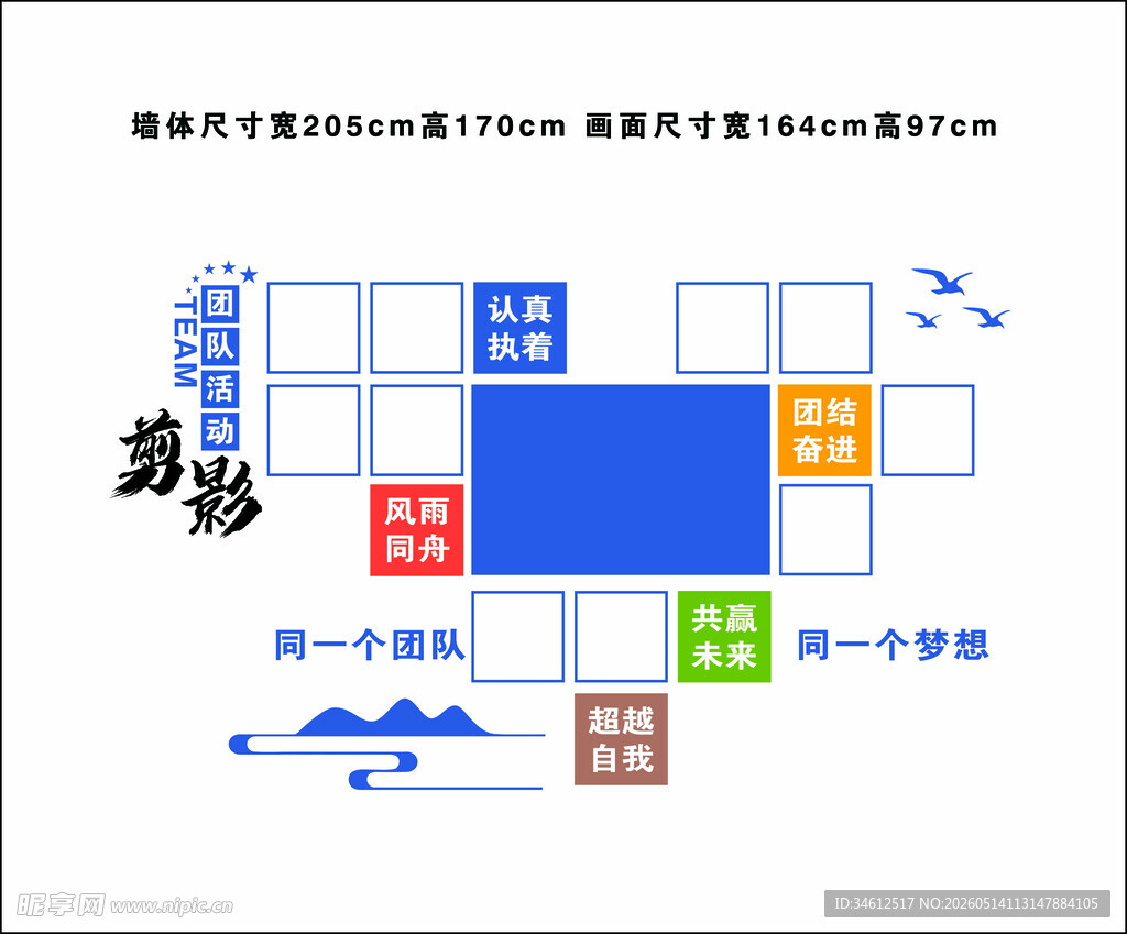 创意填字游戏设计展示