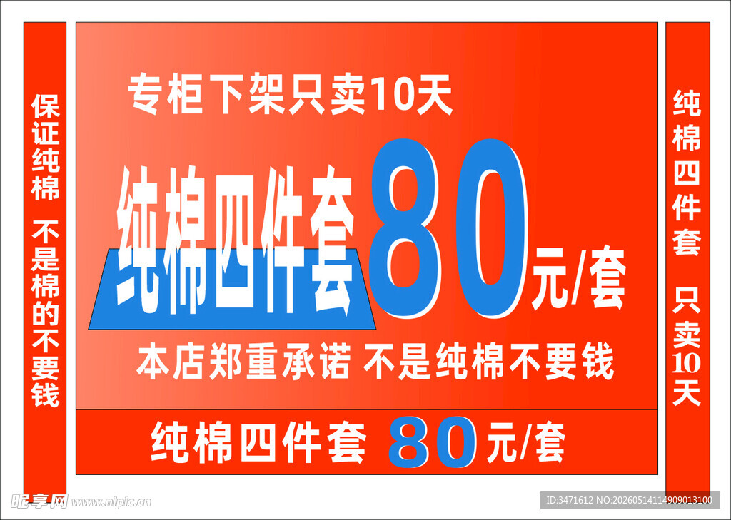 纯银四件套80元震撼价