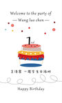 一岁生日派对欢迎海报