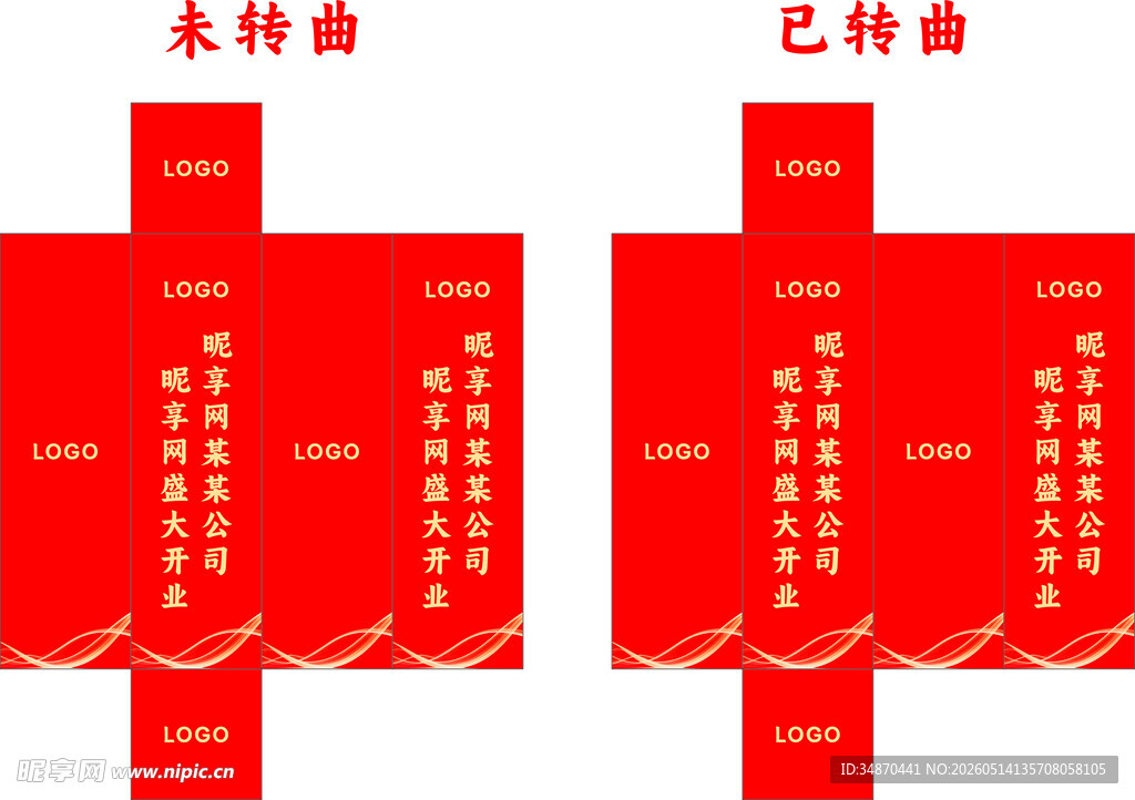 公司开业花柱