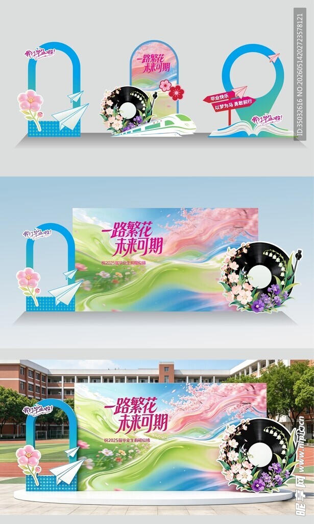 毕业美陈 