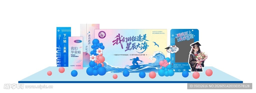 毕业美陈 