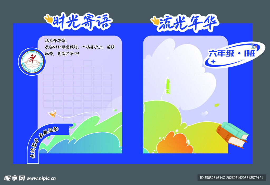 毕业美陈 