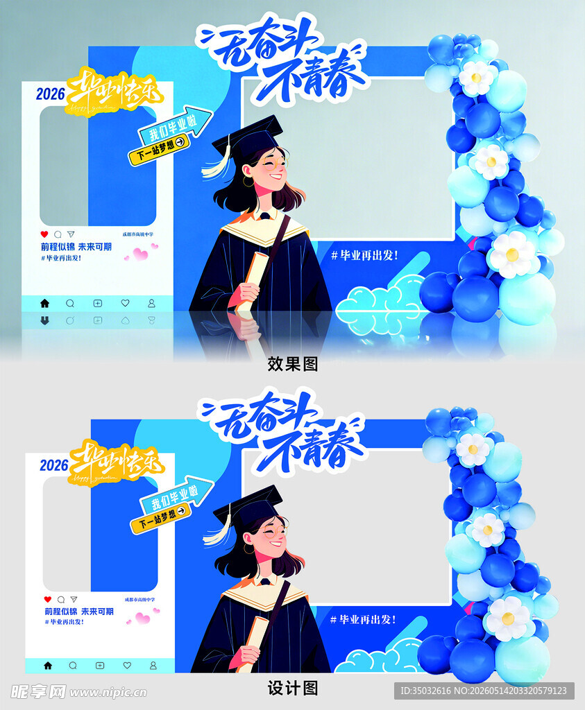 毕业美陈