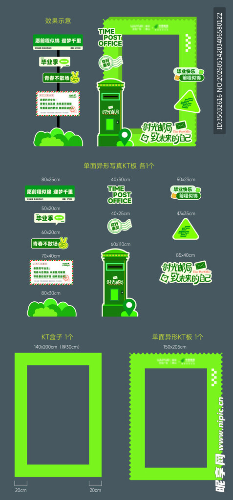 毕业美陈 