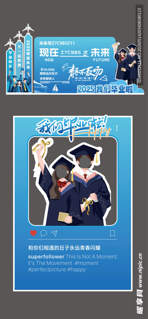 毕业美陈