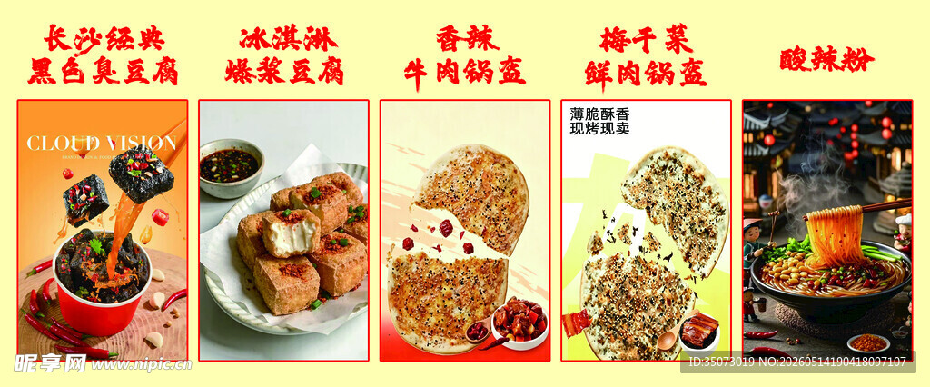 美食