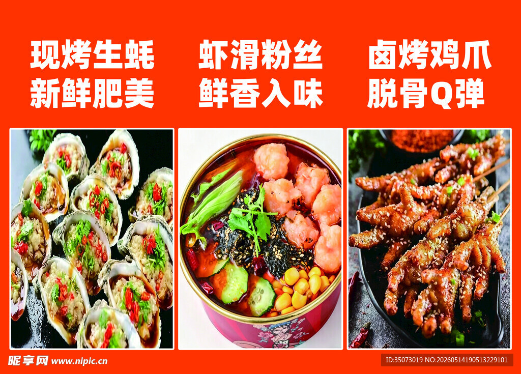 美食