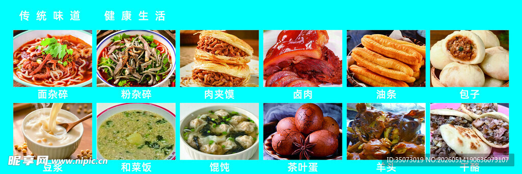 美食
