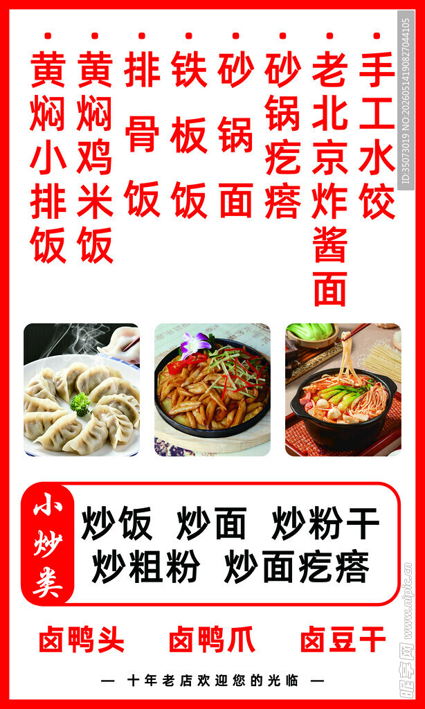 特色