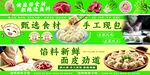 饺子