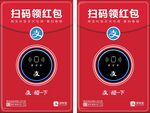 支付宝红包
