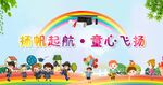 六一儿童节