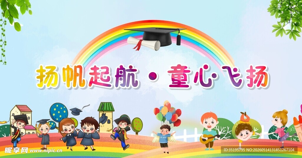 六一儿童节