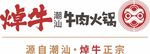 牛肉火锅