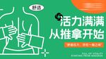 推拿海报1