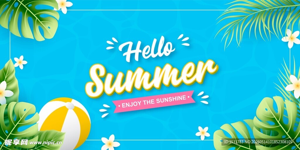 夏日主题海报