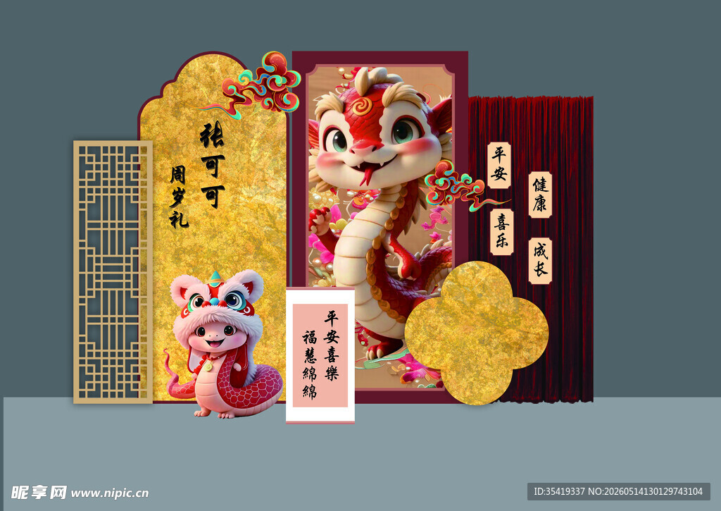 宝宝生日宴