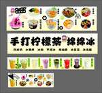 手打柠檬茶