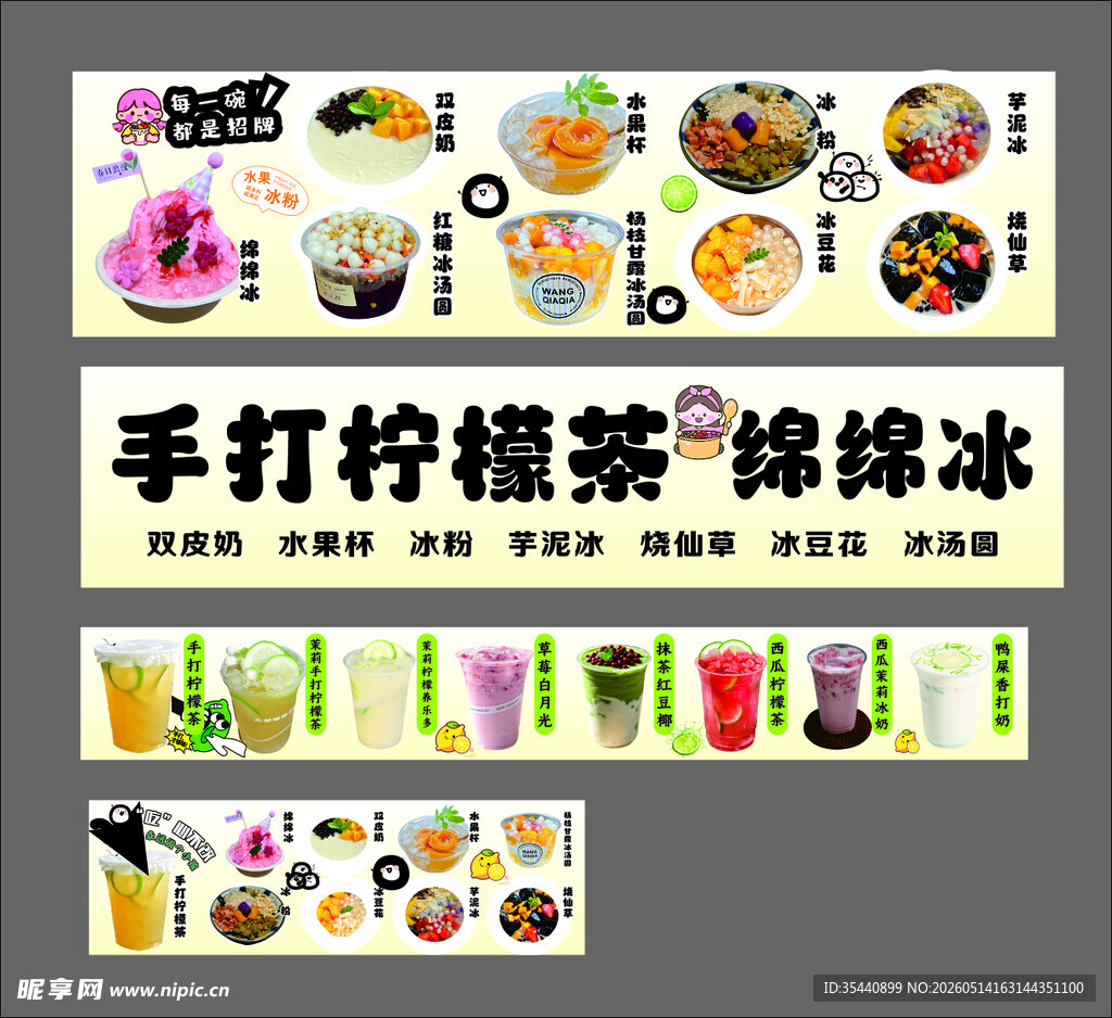 手打柠檬茶