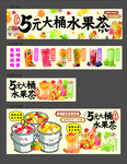 水果茶