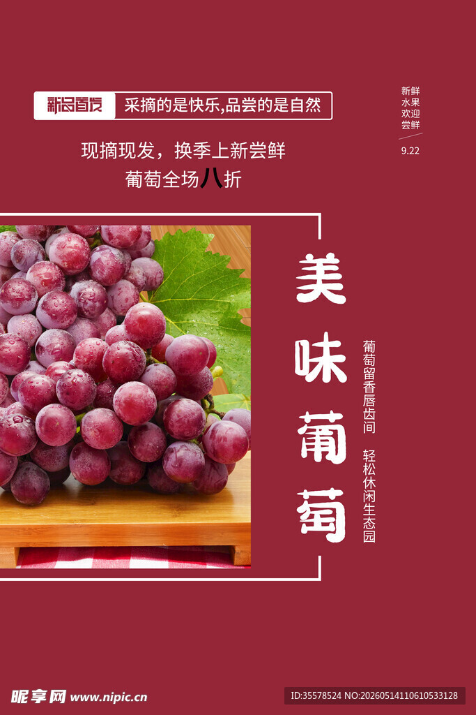 水果店海报