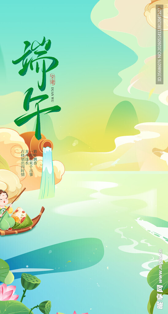 端午龙舟行