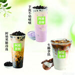 多样珍珠奶茶饮品展示