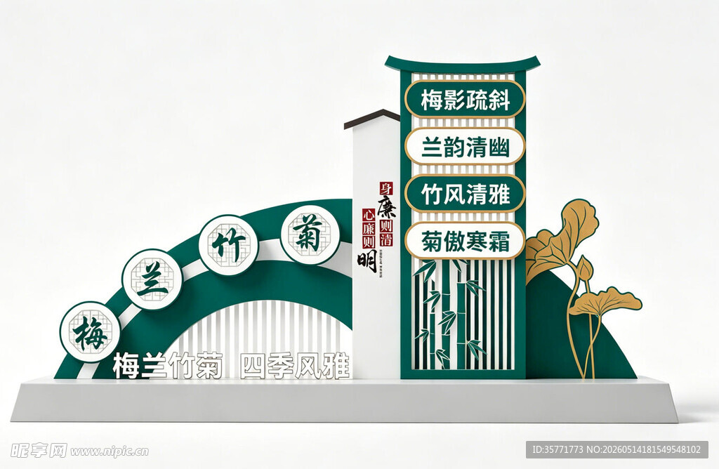 公园美陈