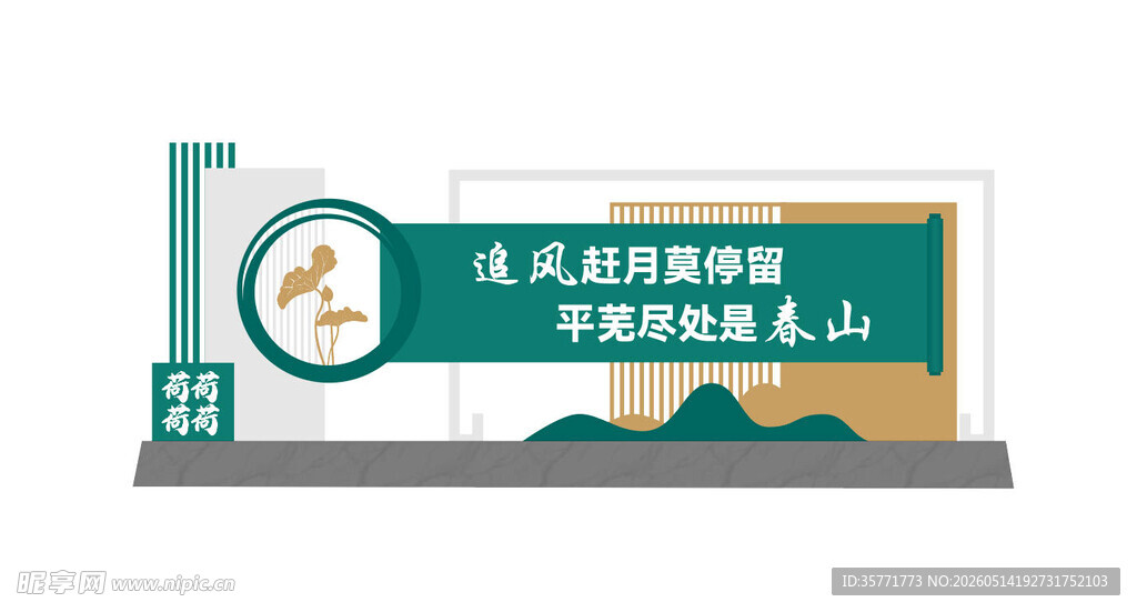 文化美陈