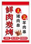 烧烤