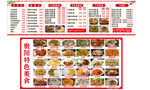 饭店价格表