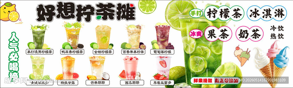 茶摊
