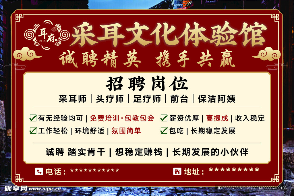 采耳文化体验馆