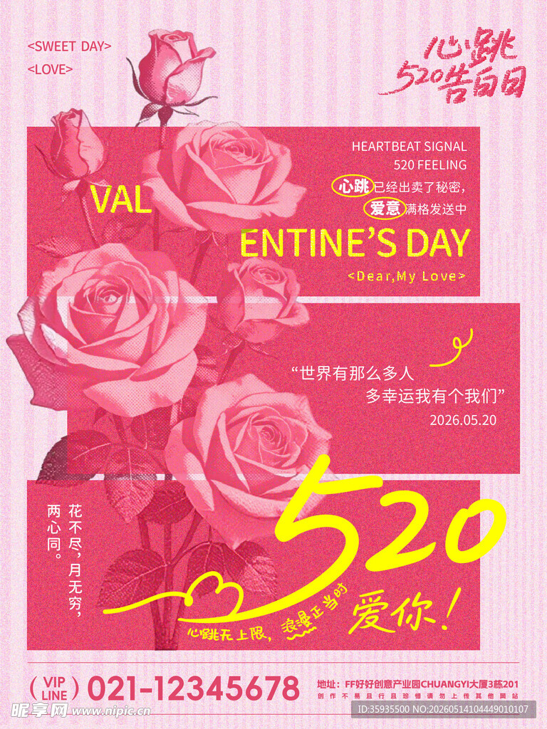 浪漫520情人节鲜花促销