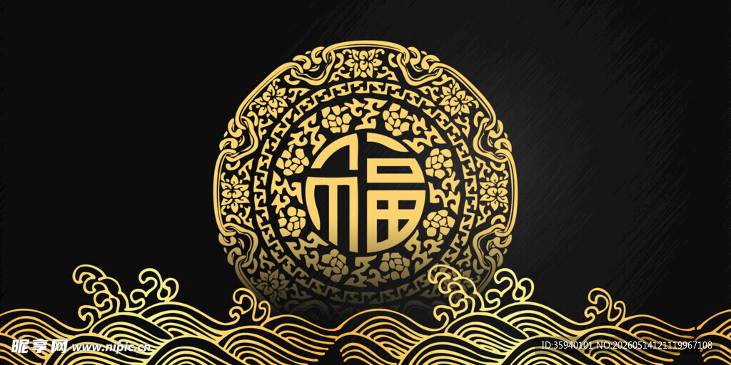 金色福字浮雕