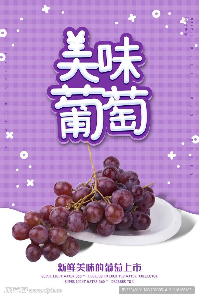 水果店海报
