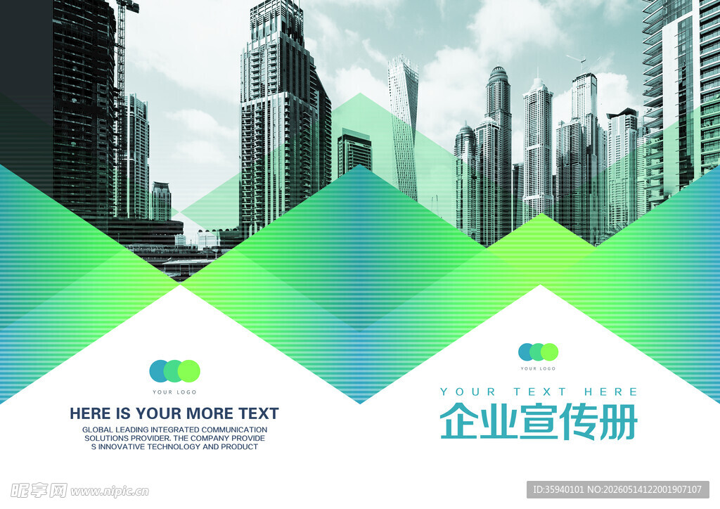企业画册封面 