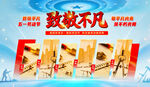 五一致敬不凡海报蓝色背景