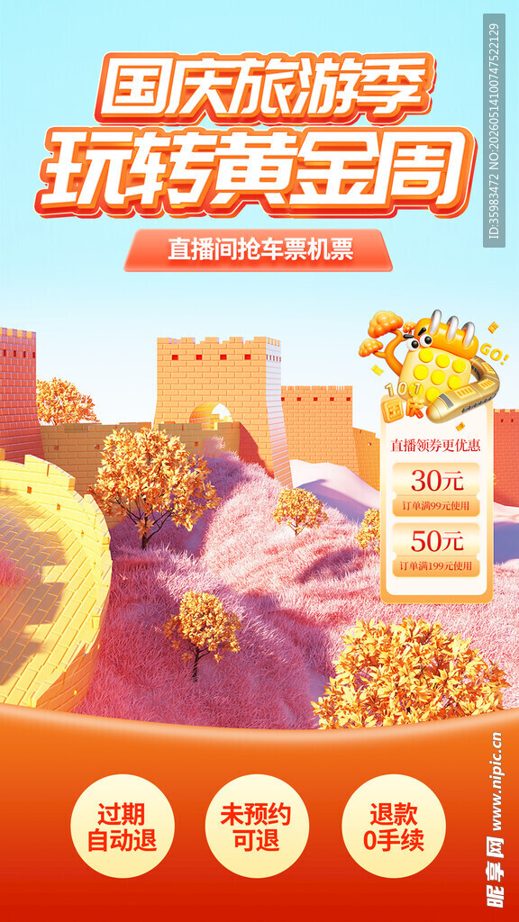 直播间背景