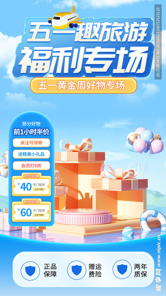 直播间背景