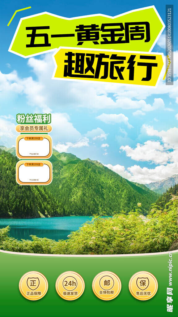 直播间背景
