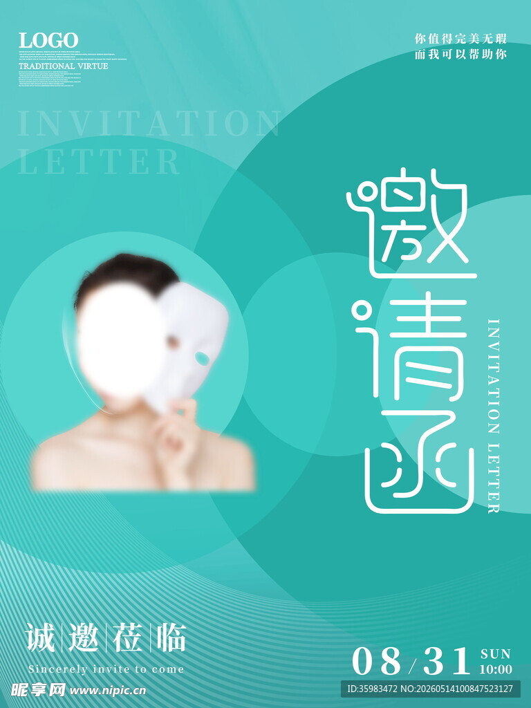 美容海报