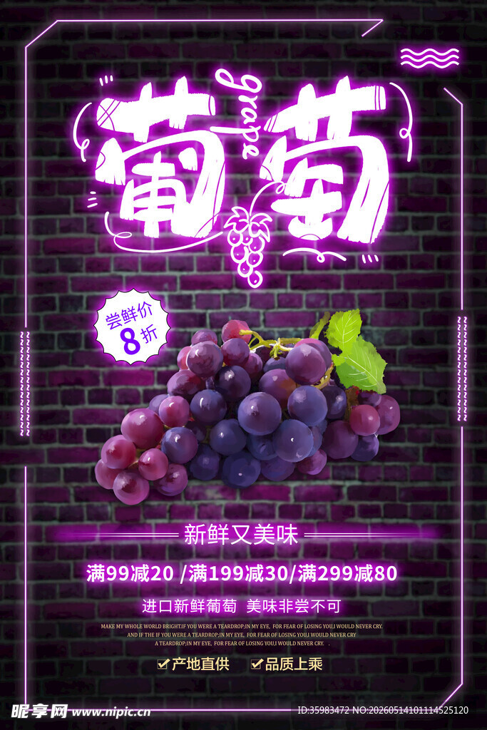 水果店海报 