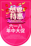 618吊旗