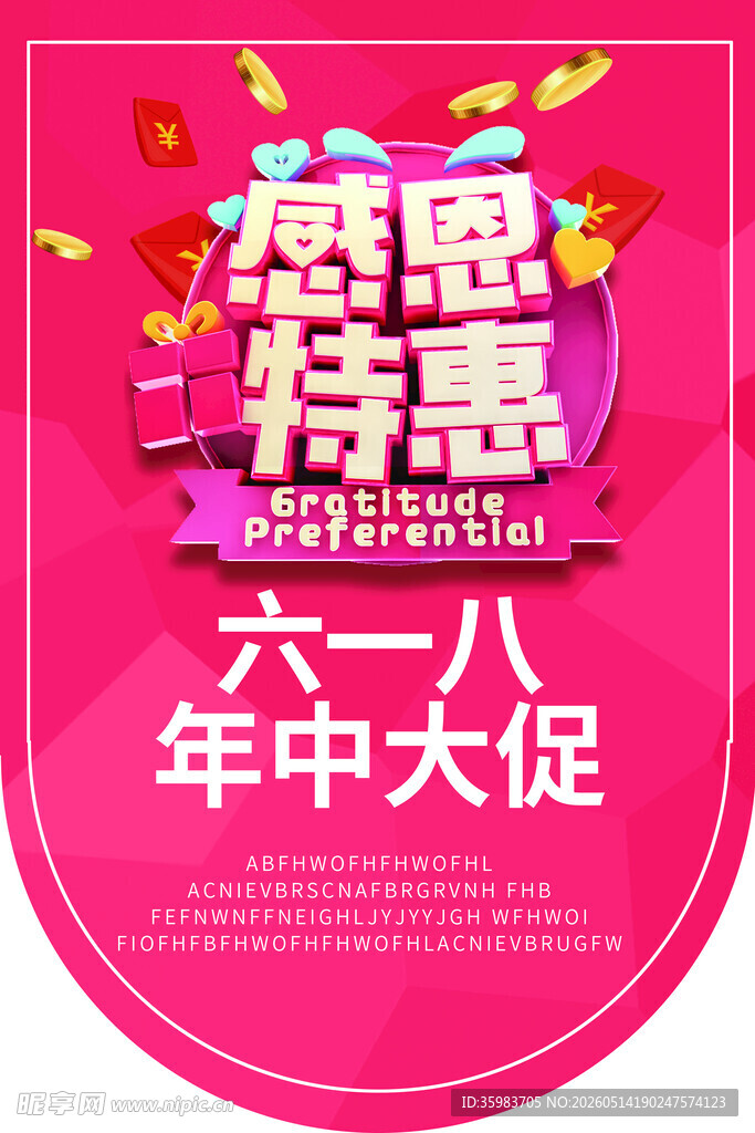 618吊旗