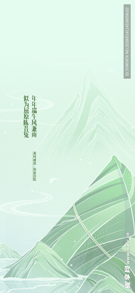 端午节