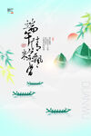端午赛龙舟水墨意境图