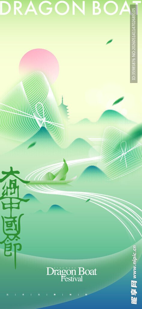 春日青绿山水意境插画