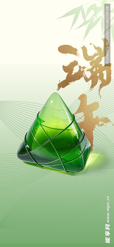 端午翡翠粽子造型饰品